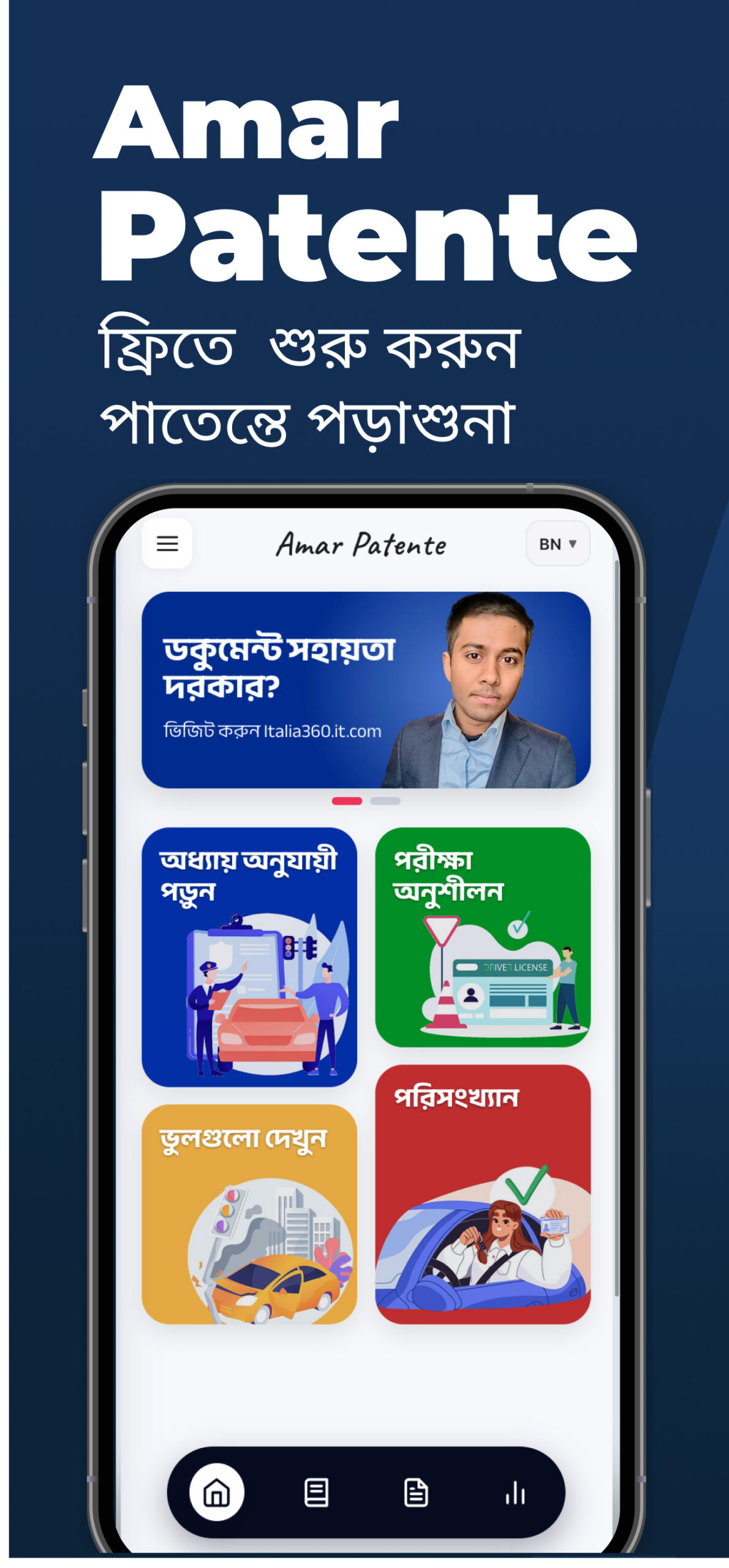 হোম স্ক্রিন