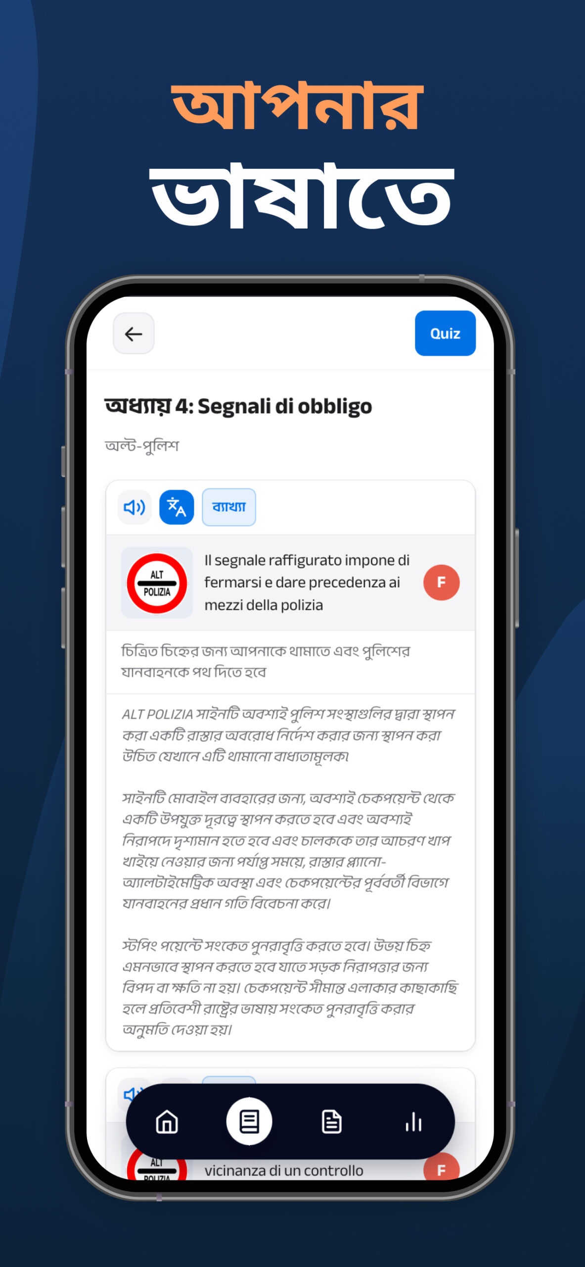 বাংলা ব্যাখ্যা